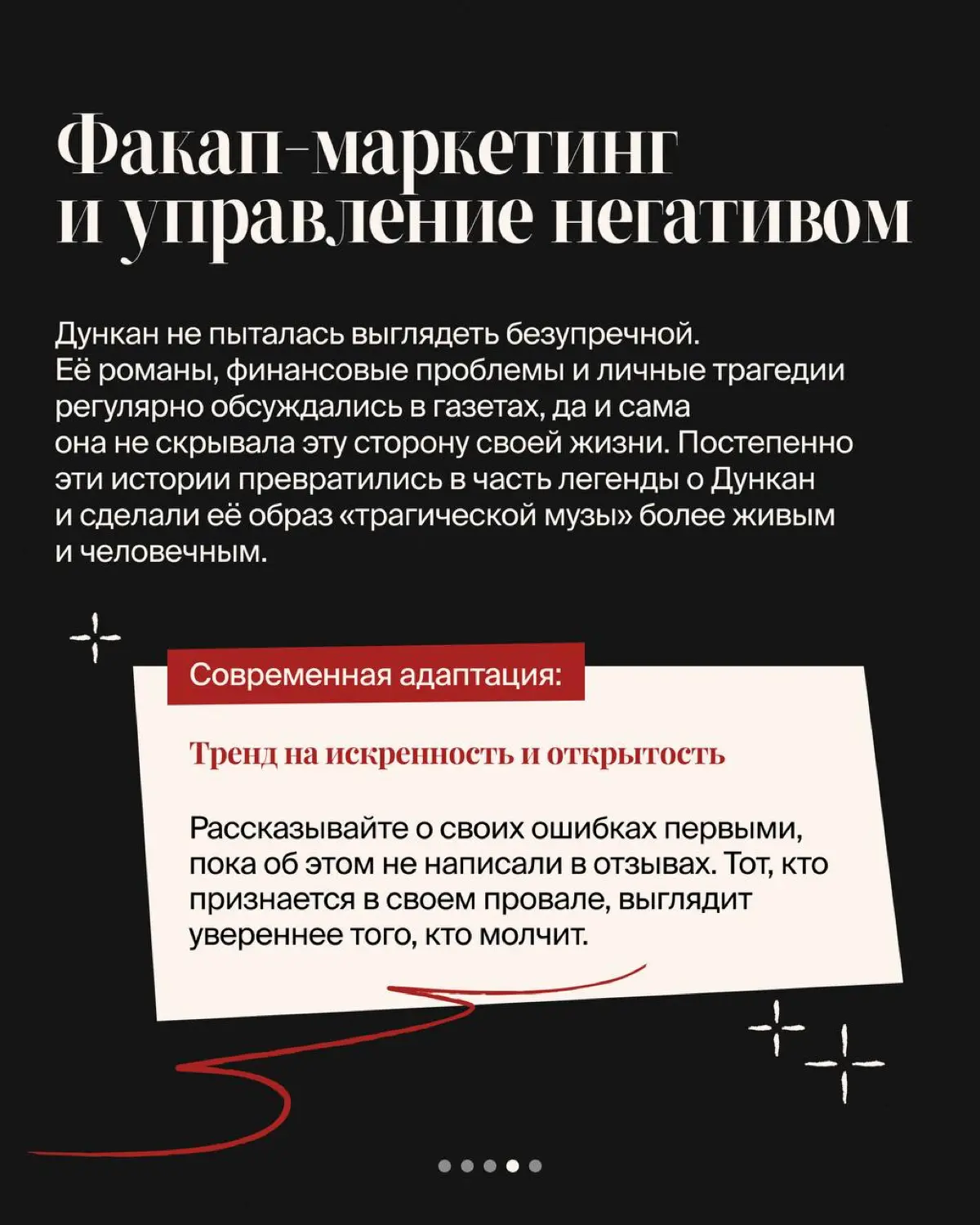 Она танцевала босиком, выходила на сцену в свободных туниках, спорила с академическим балетом и превратила собственную жизнь в легенду | Сетка — социальная сеть от hh.ru