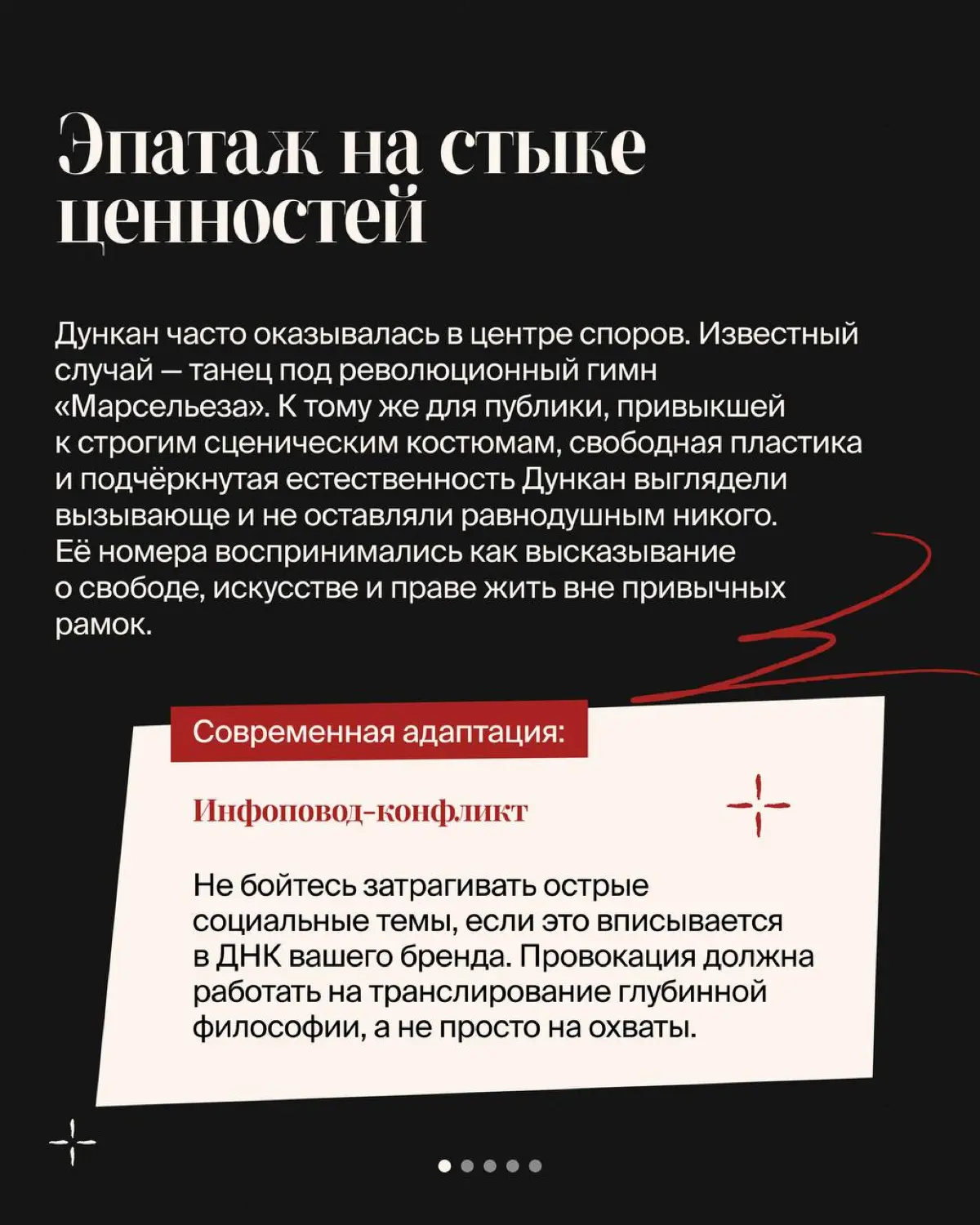 Она танцевала босиком, выходила на сцену в свободных туниках, спорила с академическим балетом и превратила собственную жизнь в легенду | Сетка — социальная сеть от hh.ru
