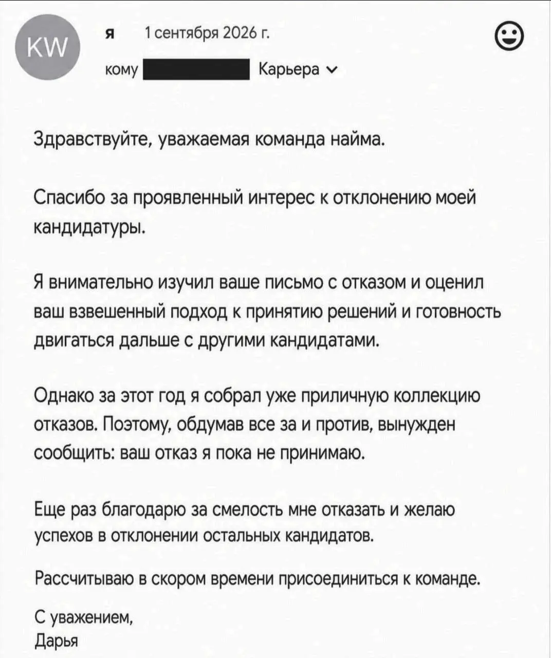 "The villany you teach me, I will execute, and it shall go hard but I will better the instruction." | Сетка — социальная сеть от hh.ru