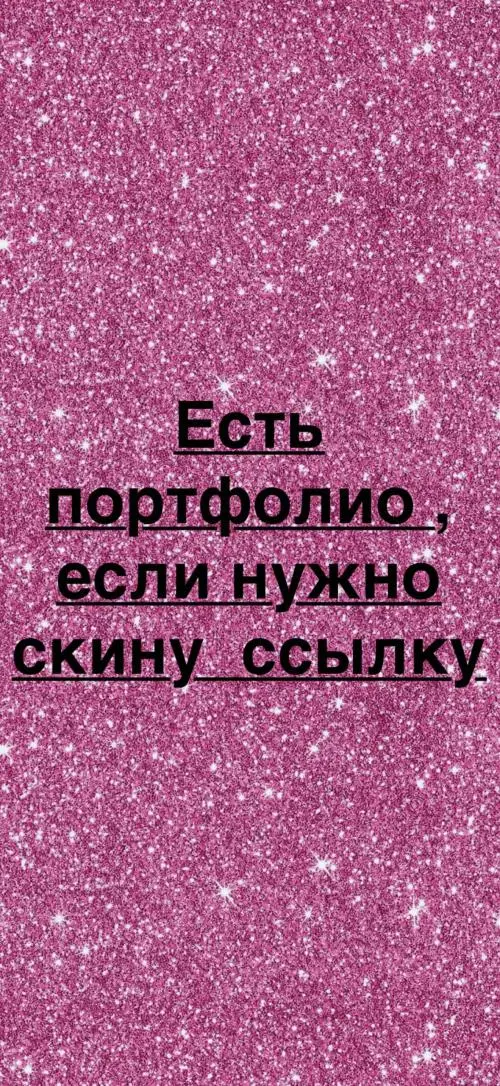 Мария Фомина