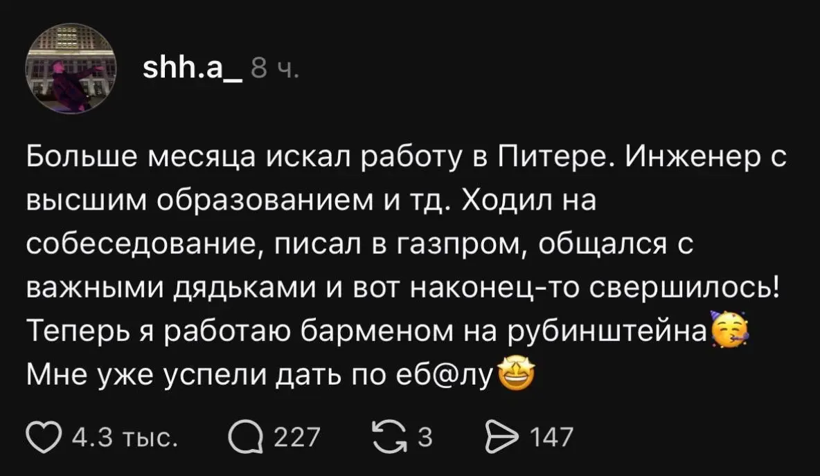 Извините | Сетка — социальная сеть от hh.ru