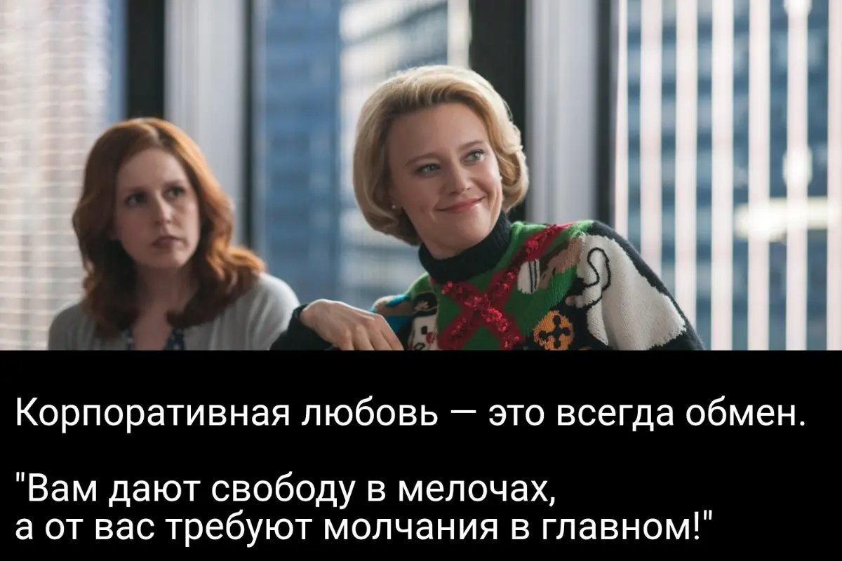 Корпоративная любовь | Сетка — социальная сеть от hh.ru