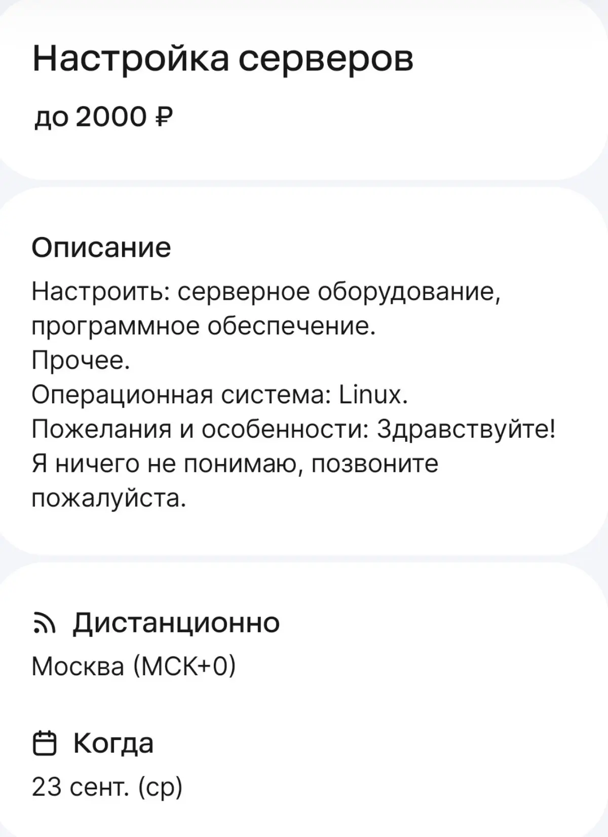 Забавная задачка | Сетка — социальная сеть от hh.ru