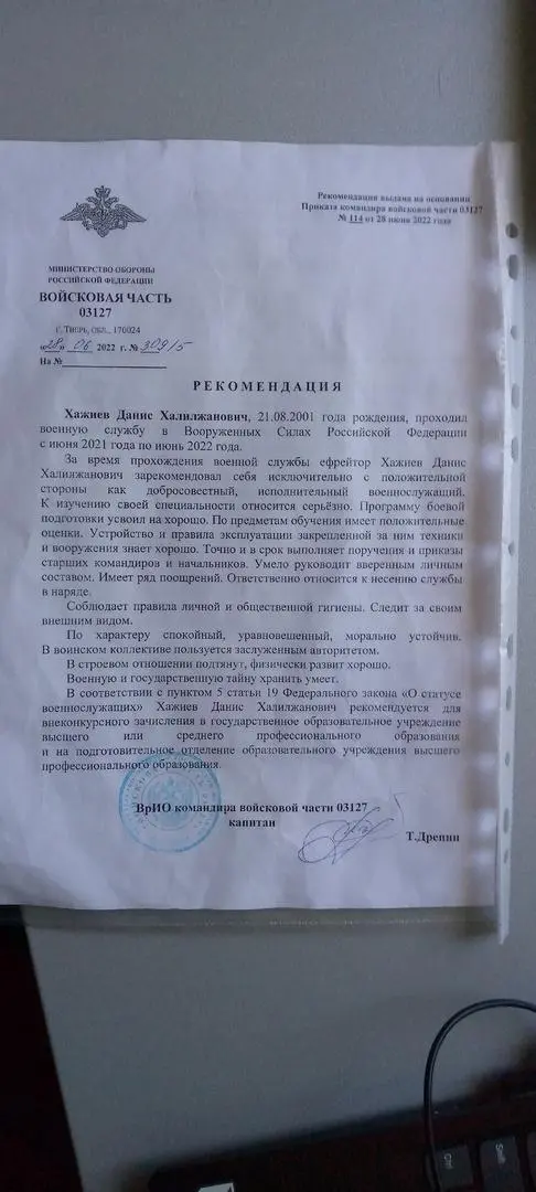Данис Хажиев