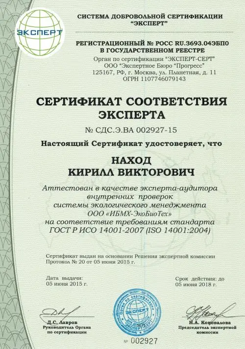 Кирилл Наход