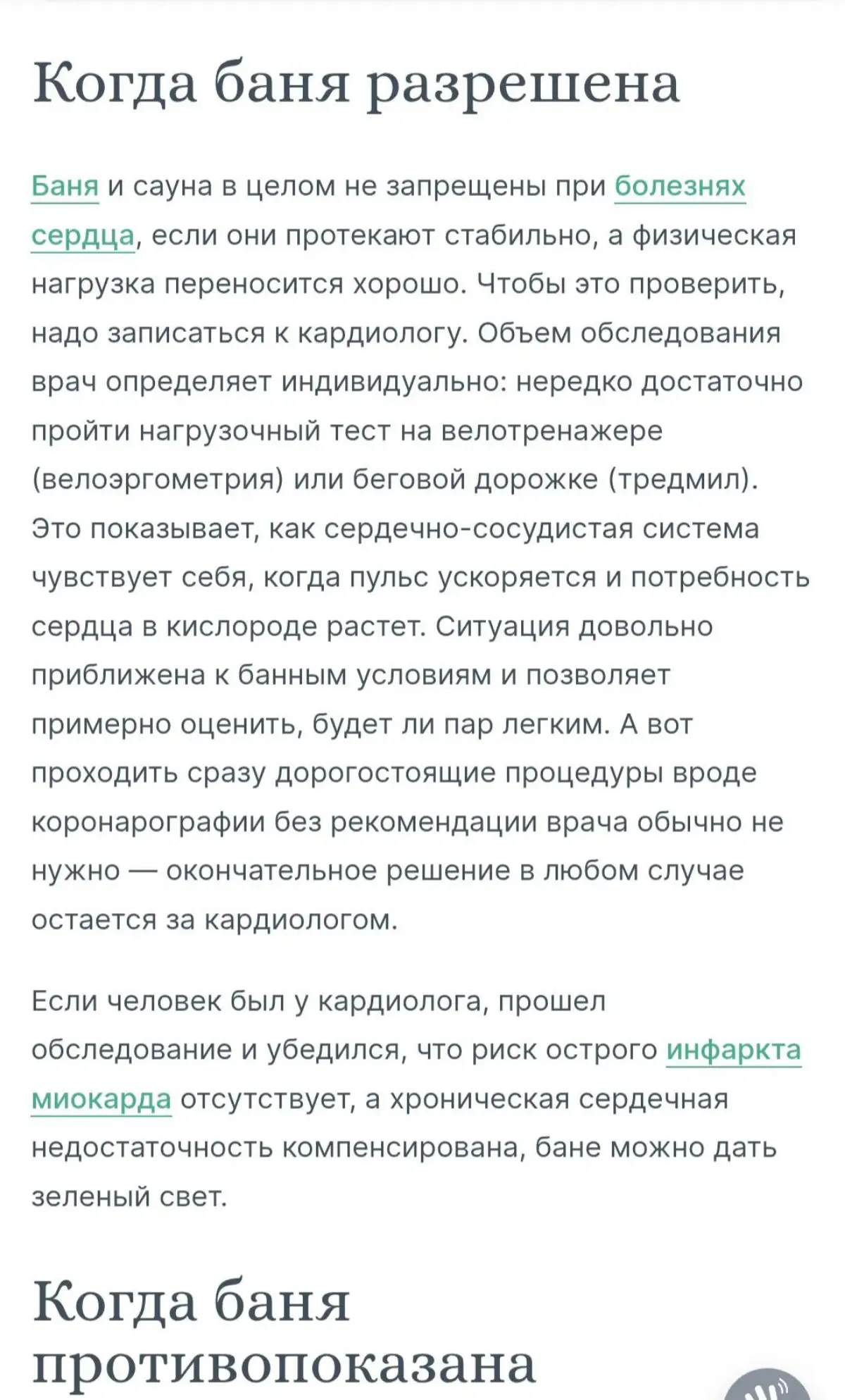 Как нескучно писать про здоровье | Сетка — социальная сеть от hh.ru