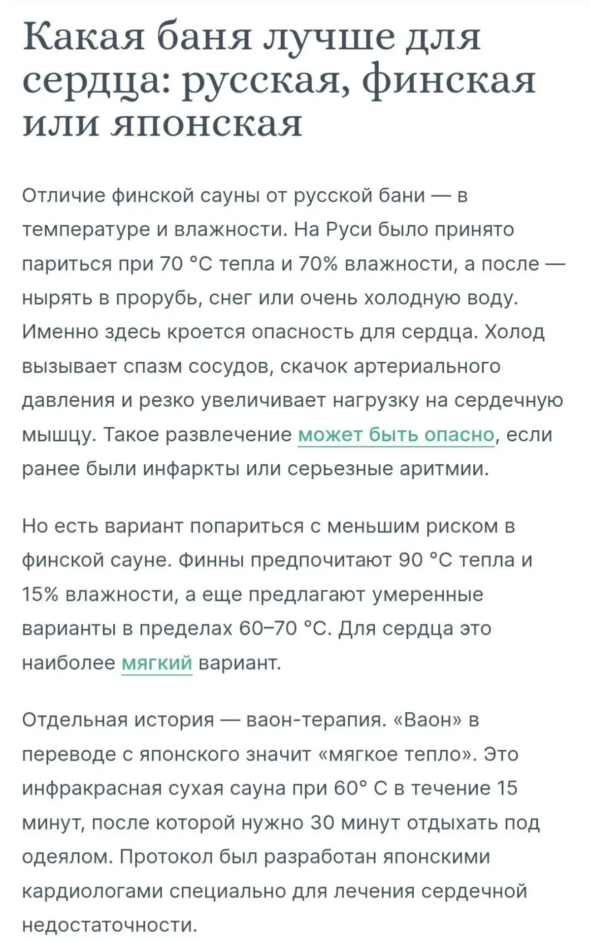 Как нескучно писать про здоровье | Сетка — социальная сеть от hh.ru