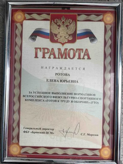 Елена Самохина