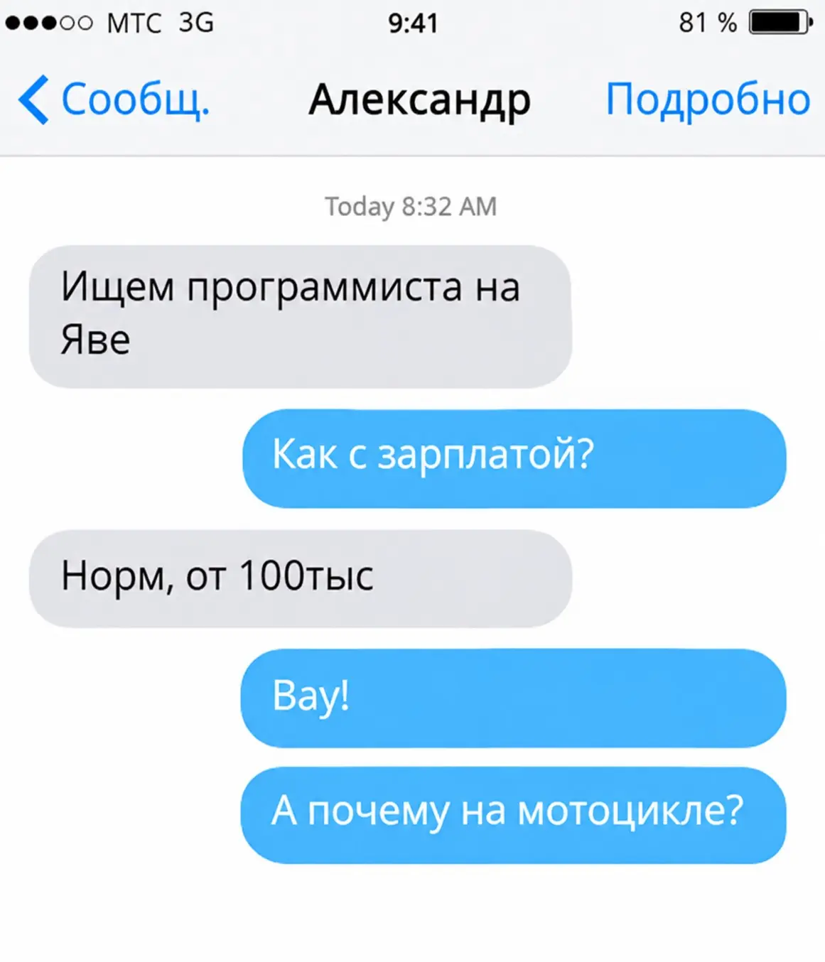 Доброе утро! Ну что погнали? | Сетка — социальная сеть от hh.ru