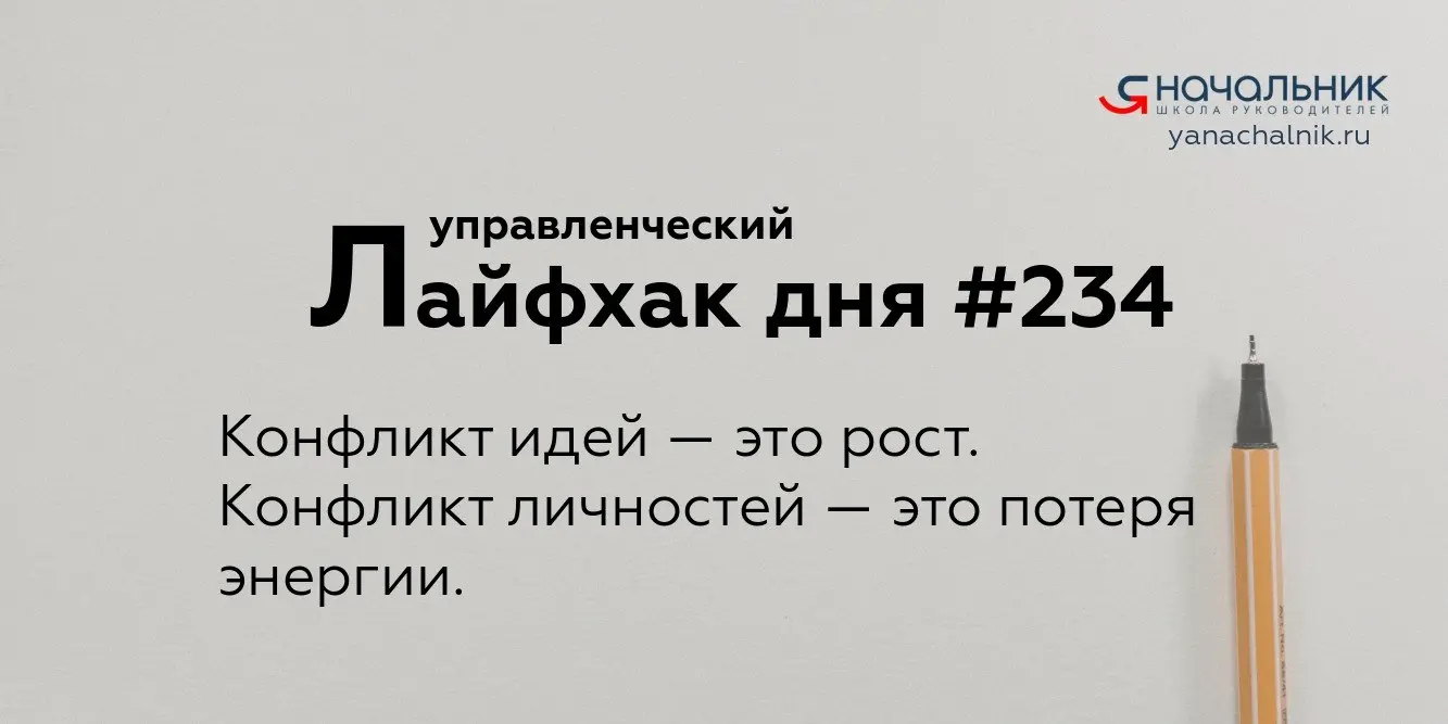 Управленческие лайфхаки каждый день
Сайт Мах
Я Начальник. Журнал руководителя
В этом посте были ссылки, но мы их удалили по правилам Сетки | Сетка — социальная сеть от hh.ru