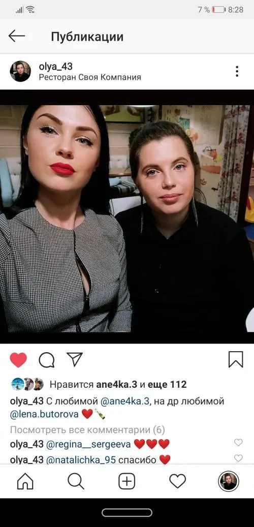 Ольга Рябцева