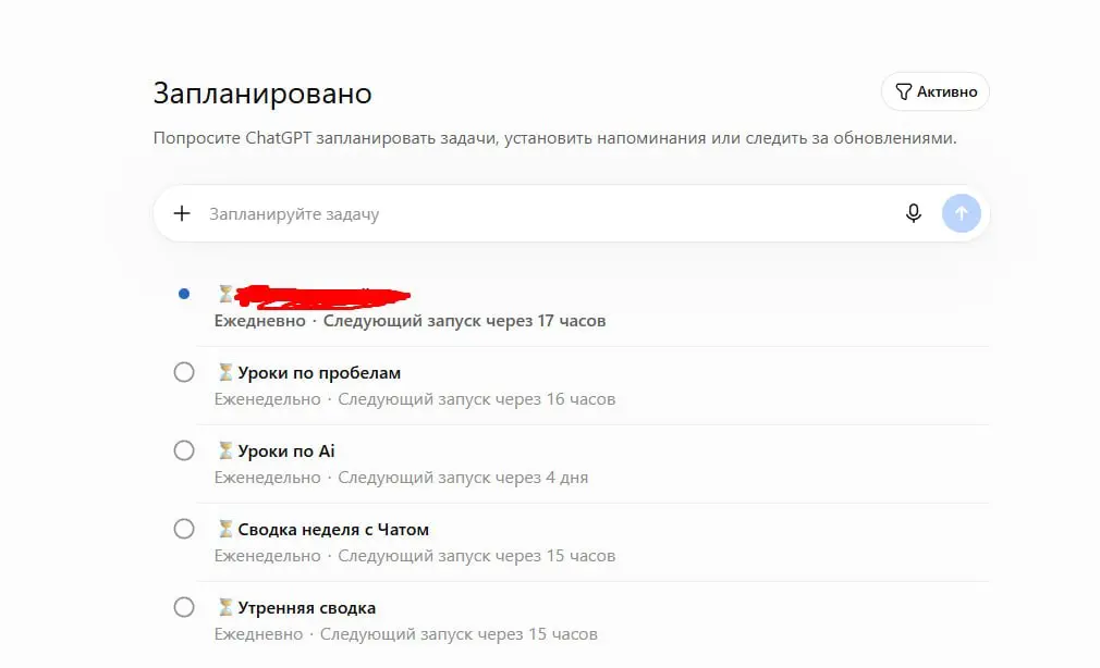 Как я самообучаюсь с помощью запланированных задач в ChatGPT
Уверена, что многие уже пользуются запланированными задачами | Сетка — социальная сеть от hh.ru