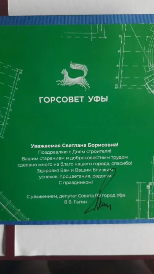 Светлана Романова
