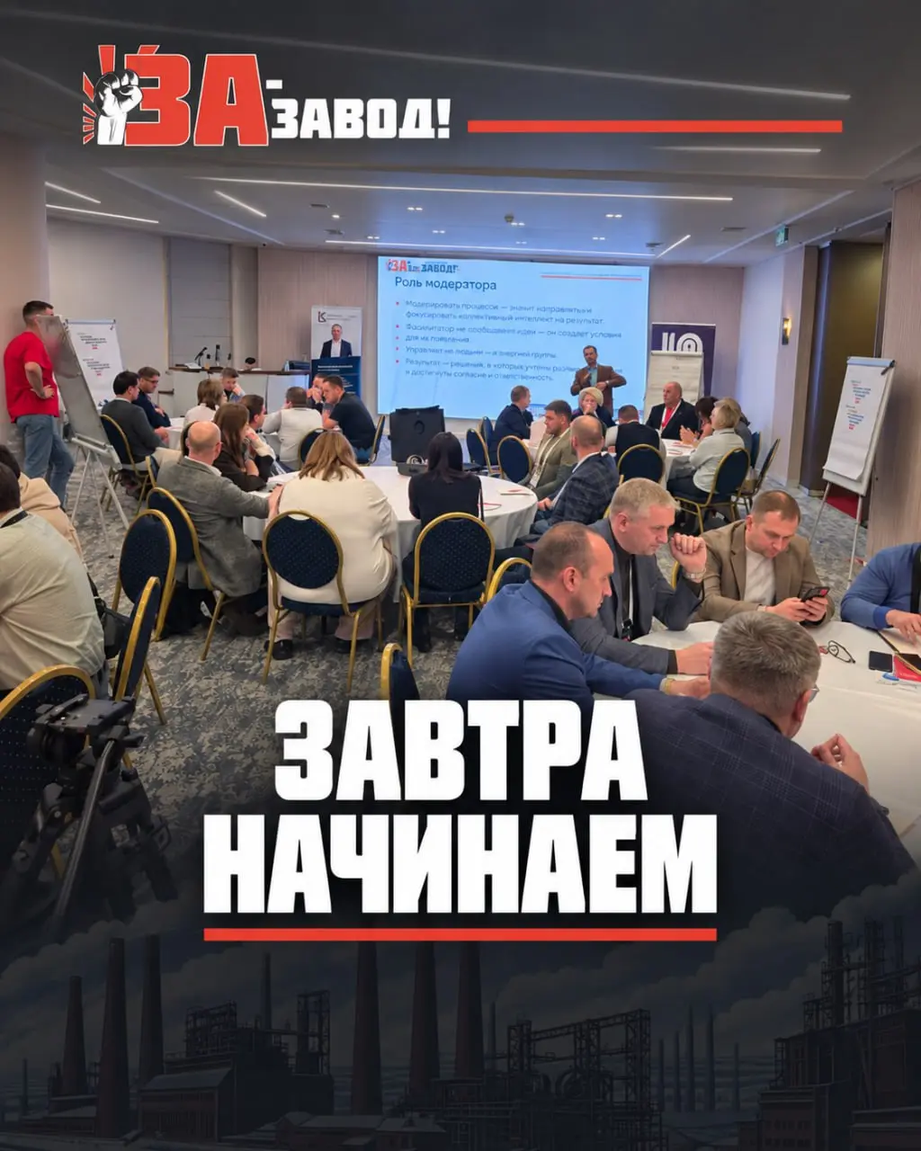 Можно долго обсуждать проблемы производства. А можно за 2,5 часа разложить одну из них на причины, решения и конкретные действия | Сетка — социальная сеть от hh.ru