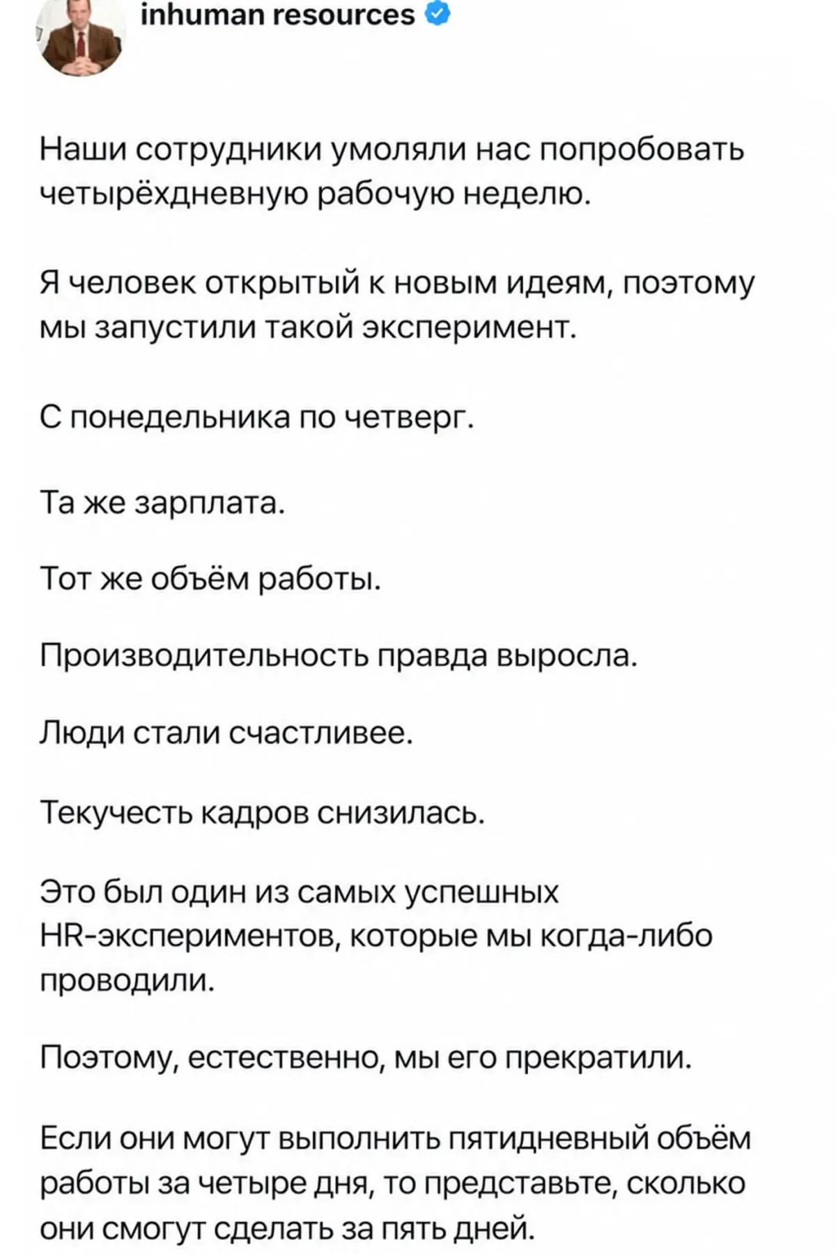 Такие дела
#работа #сотрудники #hr #hrюмор | Сетка — социальная сеть от hh.ru