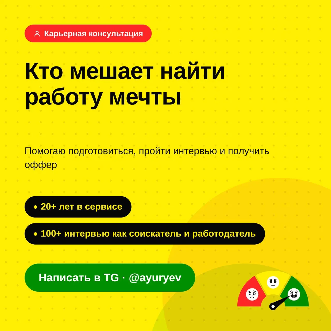 Рынок сложный, тяжело найти работу!
Часто слышу от разных людей подобные фразы. С одной стороны, это правда, с другой стороны, когда погружаешься в детали, не всегда сделано всё, что надо | Сетка — социальная сеть от hh.ru