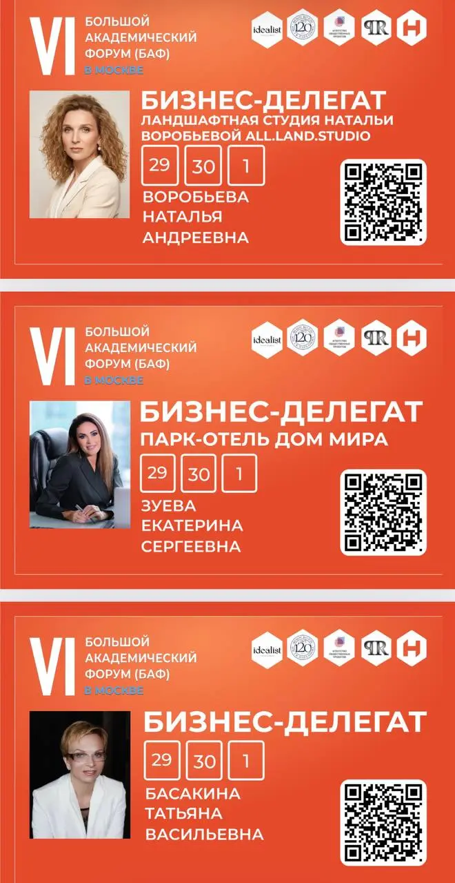 Уважаемые участники форума!
Оповещаем вас о регламенте обладания бейджем.
Бейдж — это не просто ID, а ваш официальный пропуск в пространство профессионального диалога | Сетка — социальная сеть от hh.ru
