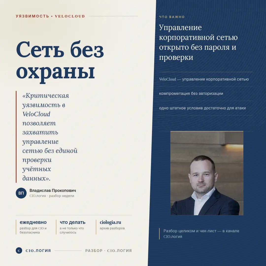 Клиент попросил проверить роутер. Нашли дыру на 10 из 10… | Сетка — социальная сеть от hh.ru