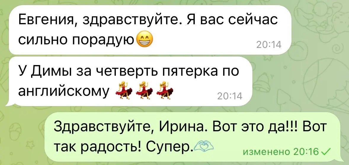 Сегодня прилетел ну очень приятный отзыв от мамы моего ученика.
Занимаемся мы совсем недавно, а успехи уже на «5»💃 | Сетка — социальная сеть от hh.ru