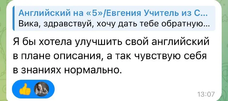 Решила я вчера сделать опрос своих учеников подростков, как им мои уроки: как я говорю - понятно или нет, громко, тихо, быстро или медленно | Сетка — социальная сеть от hh.ru