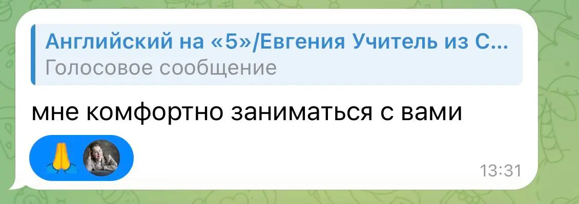Решила я вчера сделать опрос своих учеников подростков, как им мои уроки: как я говорю - понятно или нет, громко, тихо, быстро или медленно | Сетка — социальная сеть от hh.ru