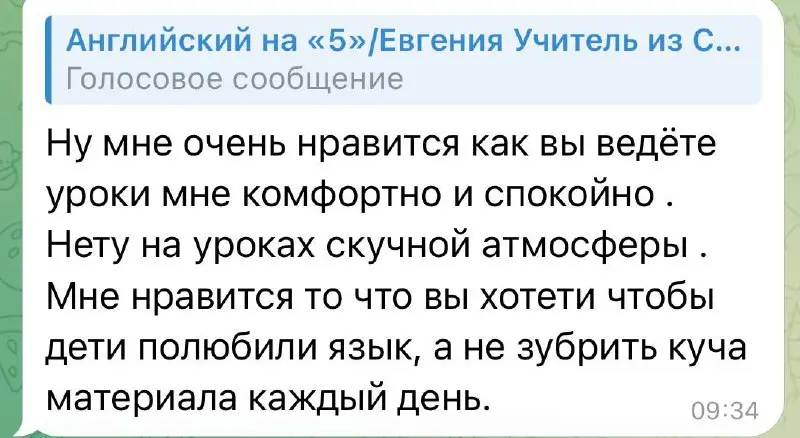 Решила я вчера сделать опрос своих учеников подростков, как им мои уроки: как я говорю - понятно или нет, громко, тихо, быстро или медленно | Сетка — социальная сеть от hh.ru