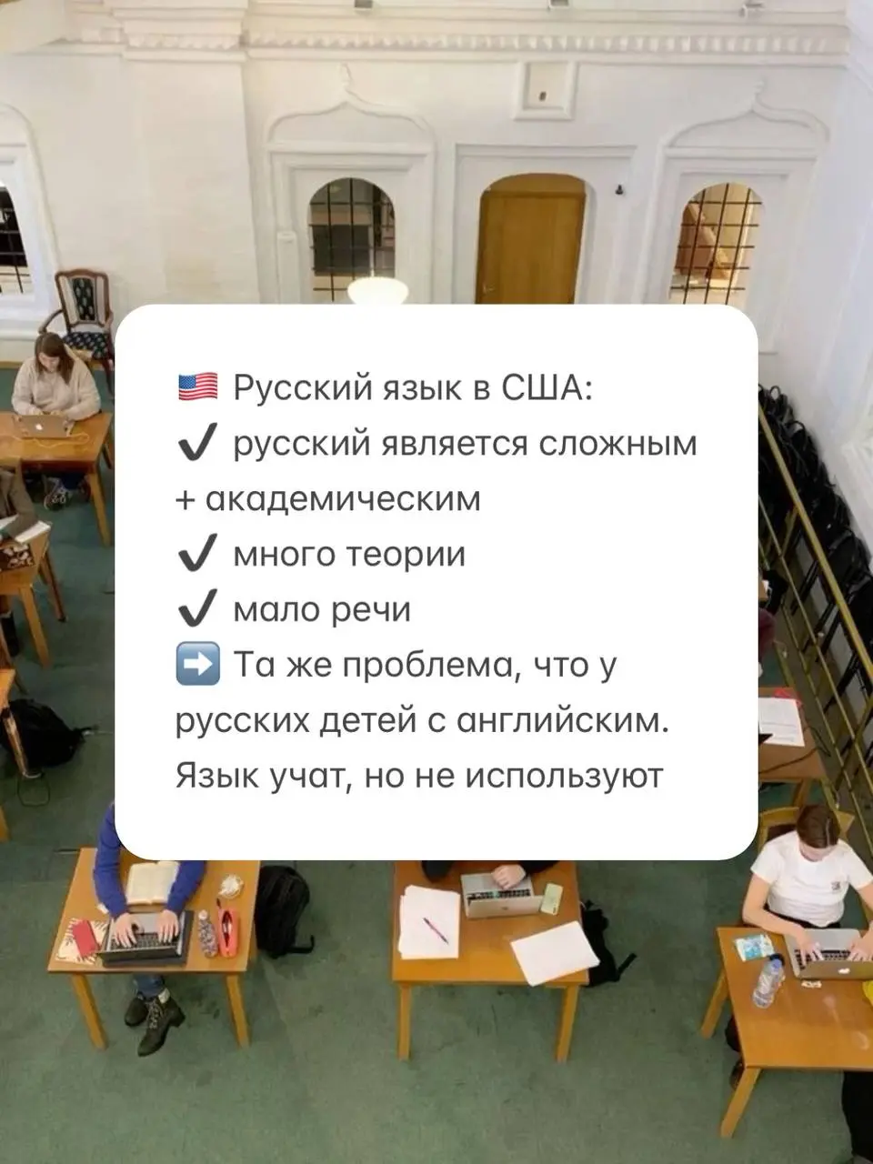 Почему более 80% русских детей не говорят на английском языке.
Сегодня хочу раскрыть эту наболевшую тему | Сетка — социальная сеть от hh.ru