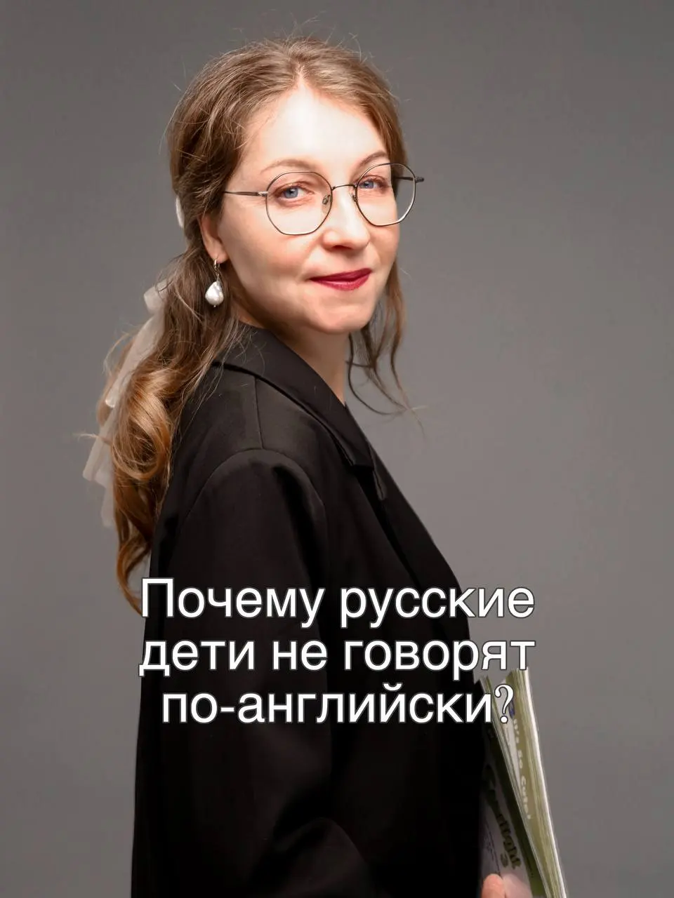 Почему более 80% русских детей не говорят на английском языке.
Сегодня хочу раскрыть эту наболевшую тему | Сетка — социальная сеть от hh.ru