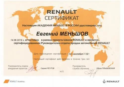 Евгений Меньшов