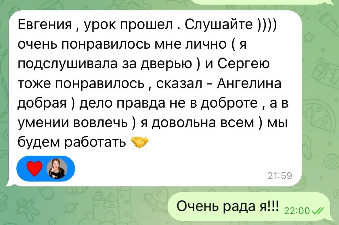 Моя миссия - давать Вашим детям знания, которые повлияют на их будущее!!! | Сетка — социальная сеть от hh.ru