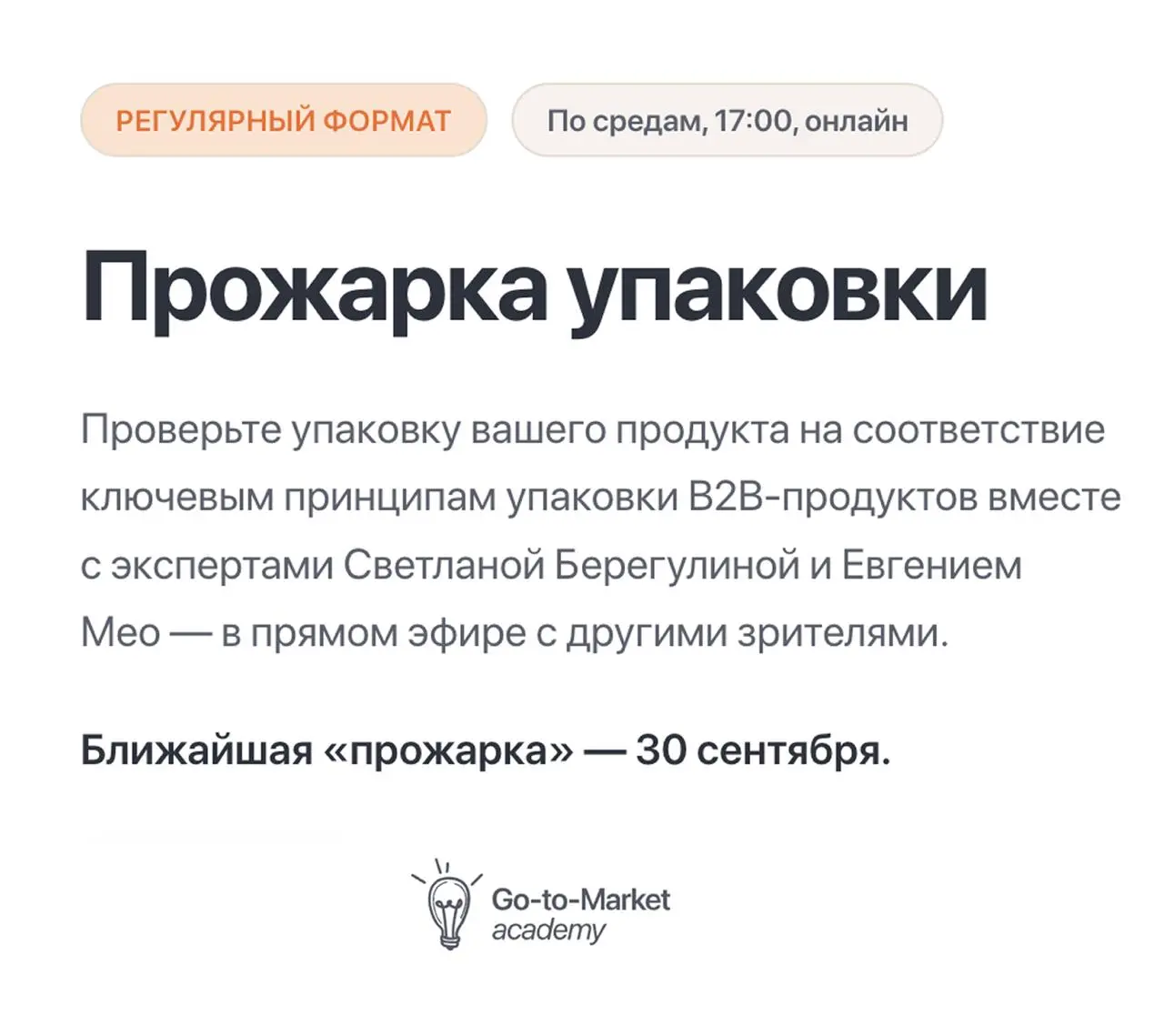 Прожарка упаковки продукта — запускаем формат реалити
Вопросов про упаковку продукта нам с Женей прилетает так много, что недавно мы встретились и подумали: а почему бы не превратить это в отдельный ф... | Сетка — социальная сеть от hh.ru