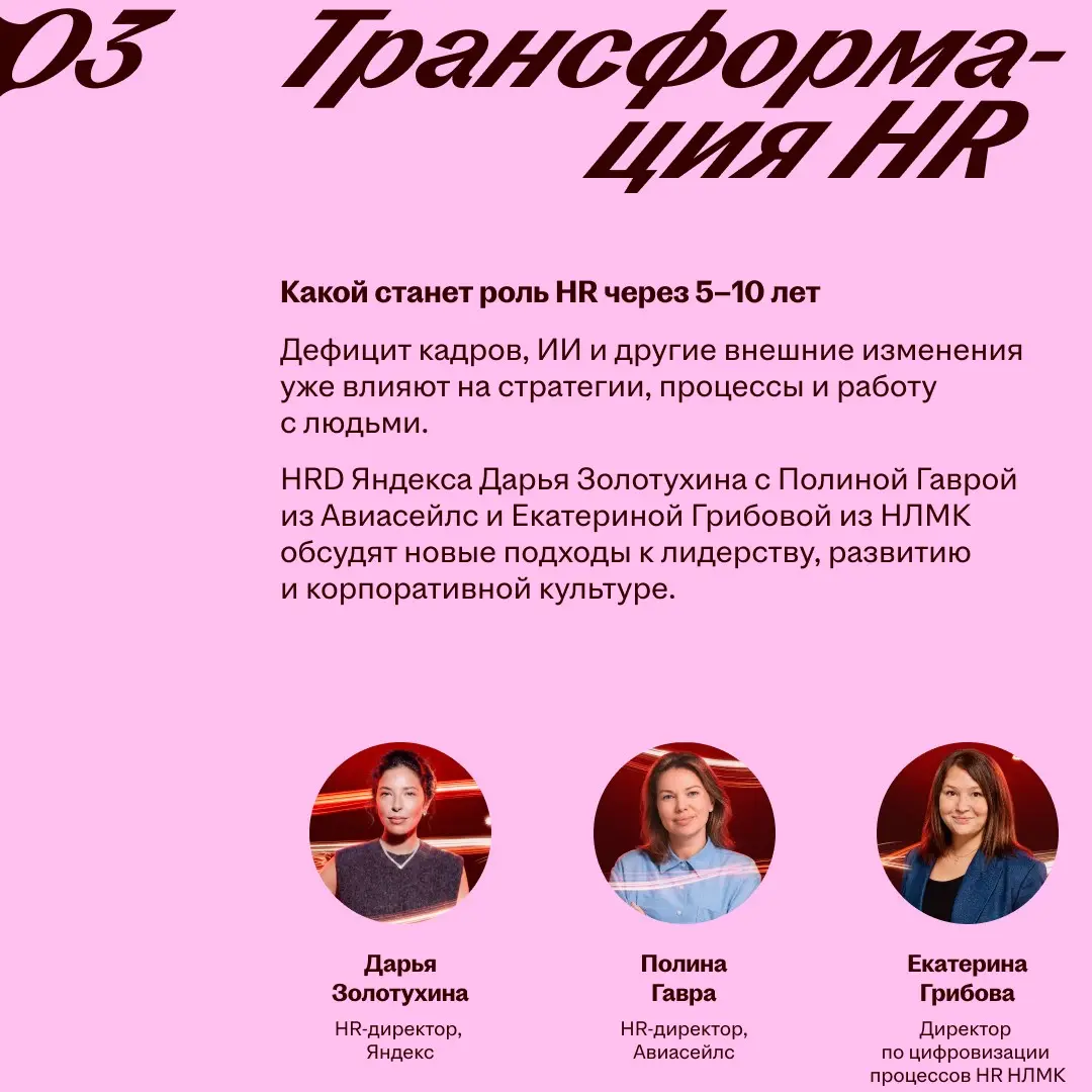 Как действовать, когда привычные ориентиры меняются? | Сетка — социальная сеть от hh.ru