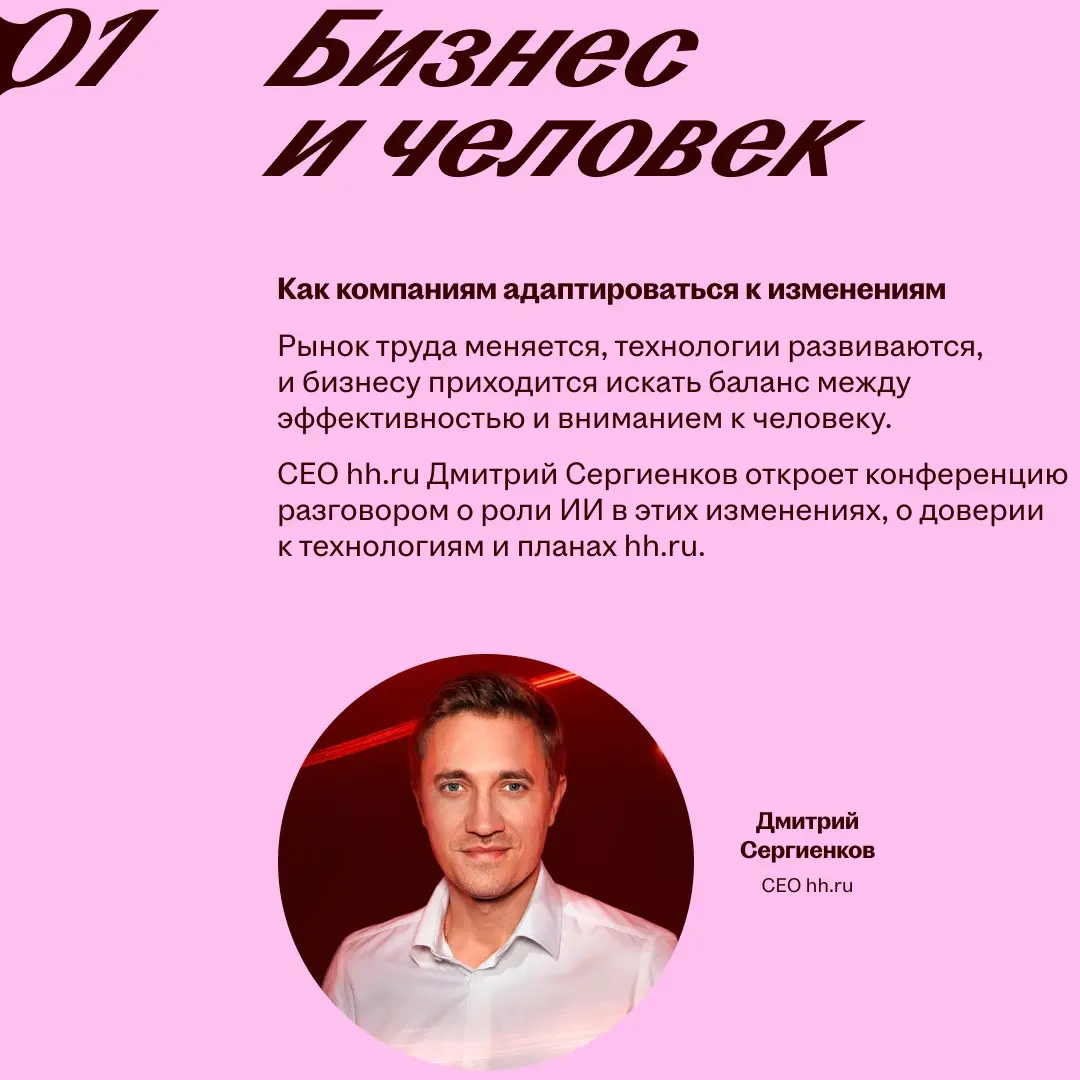 Как действовать, когда привычные ориентиры меняются? | Сетка — социальная сеть от hh.ru