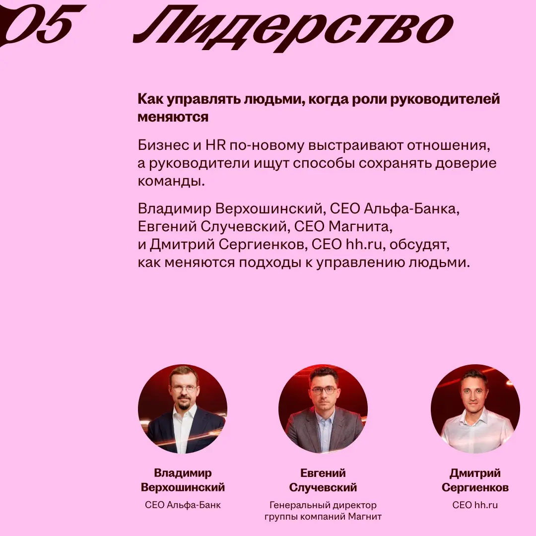 Как действовать, когда привычные ориентиры меняются? | Сетка — социальная сеть от hh.ru