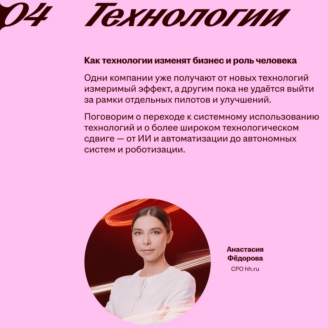 Как действовать, когда привычные ориентиры меняются? | Сетка — социальная сеть от hh.ru