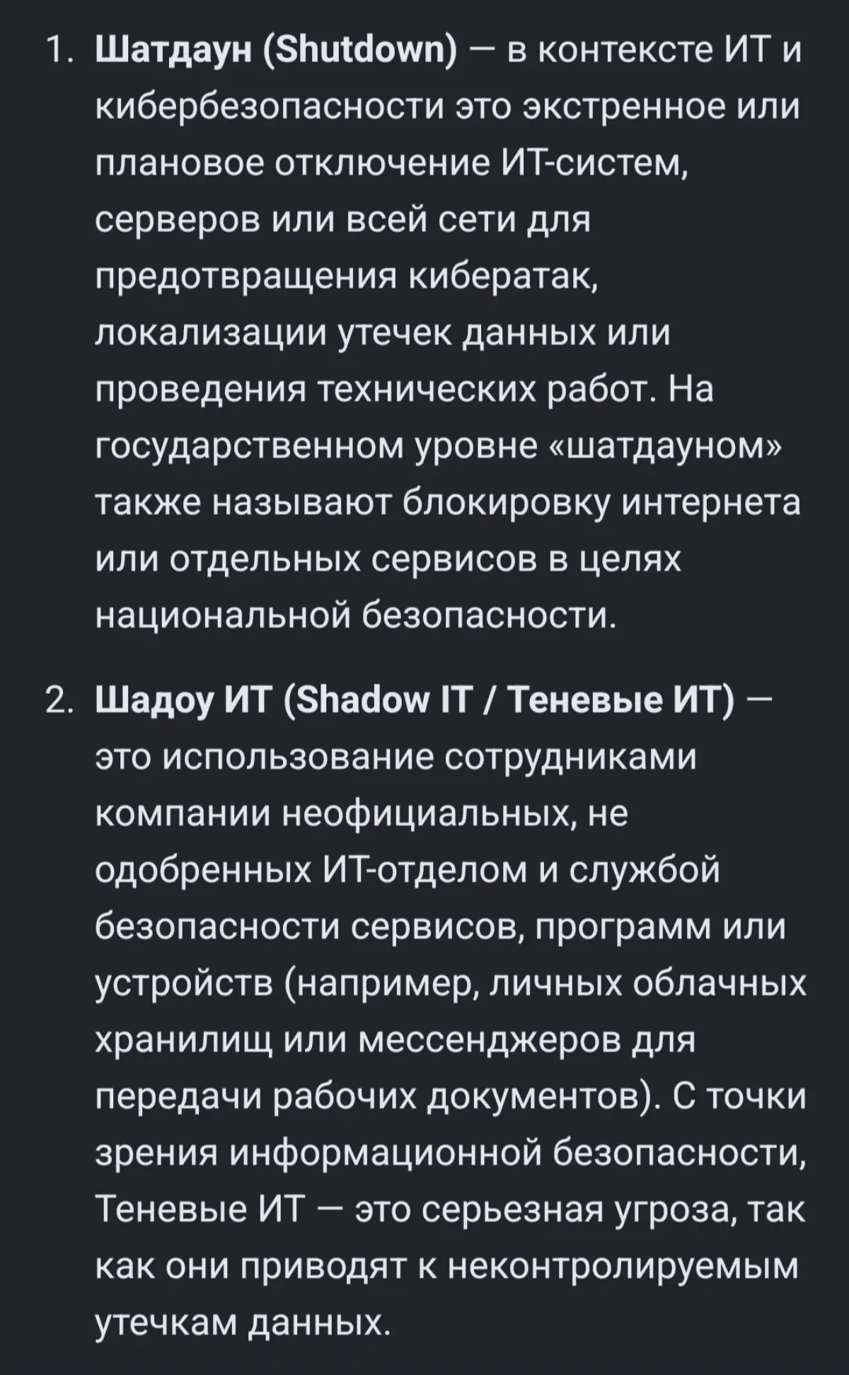 Когда услышала слово, которое ты не поняла и спросила ИИ | Сетка — социальная сеть от hh.ru
