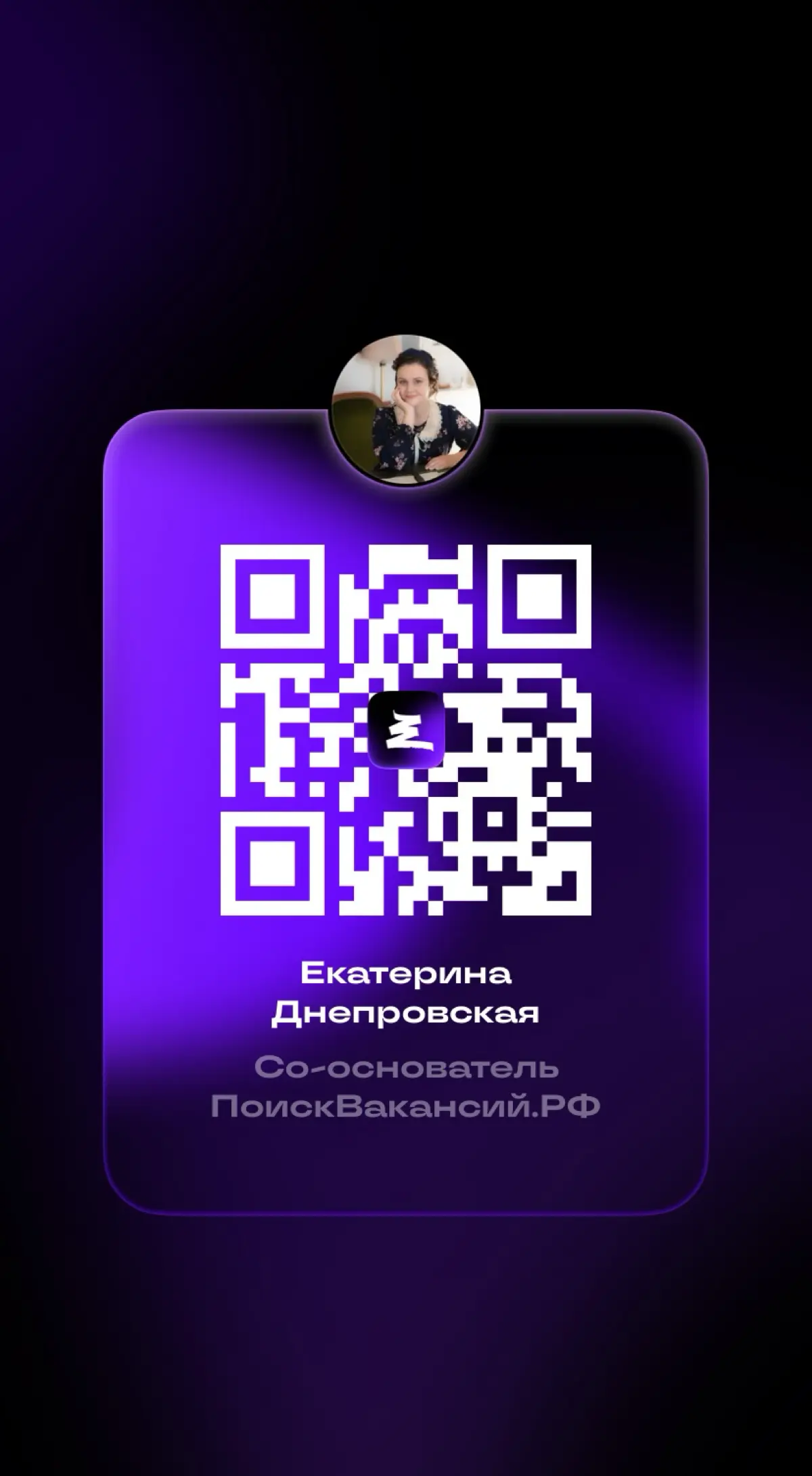 Агрегатор вакансий | Сетка — социальная сеть от hh.ru