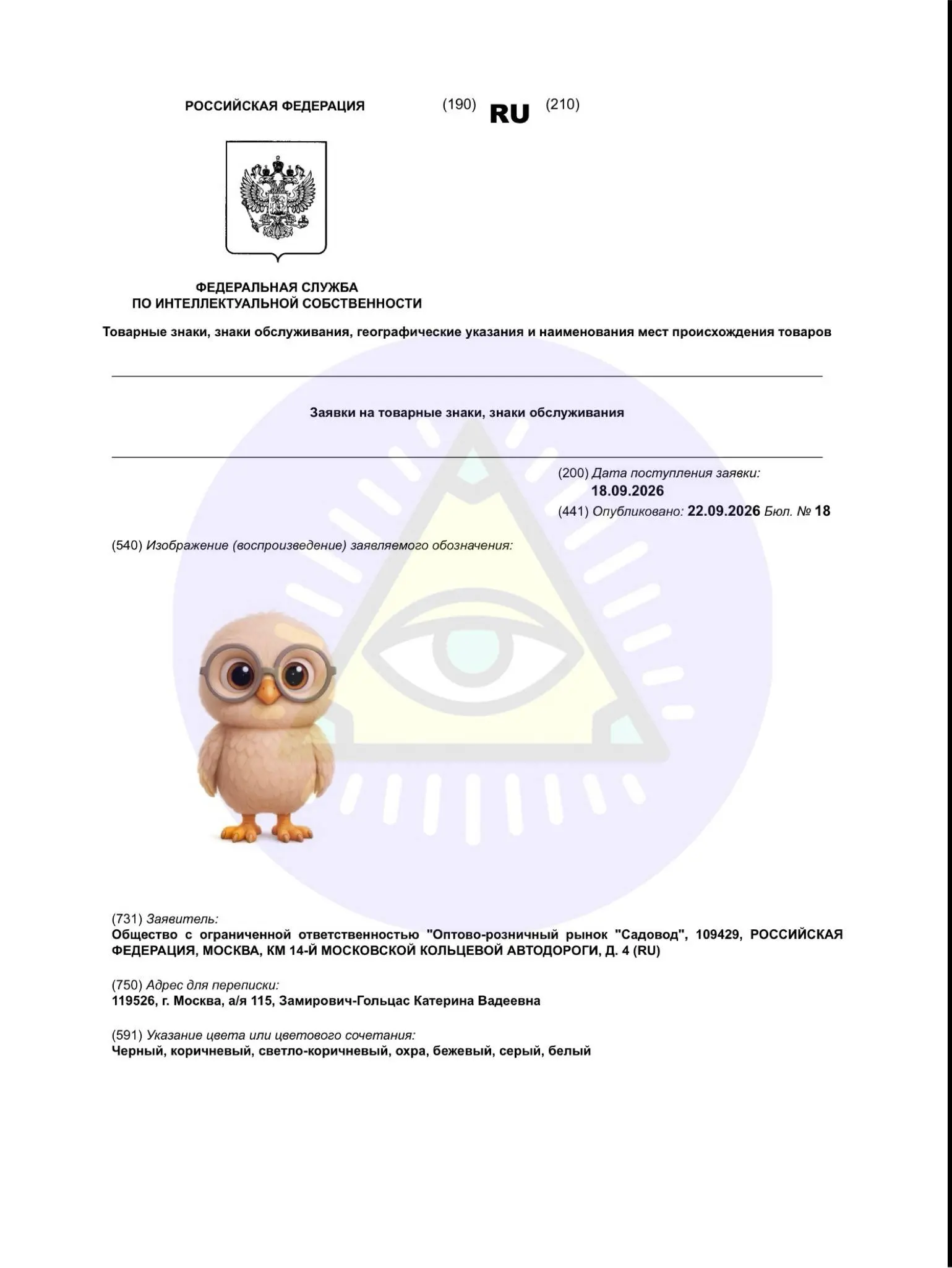 🤓На рынке Садовод случилась реинкарнация известного бренда детской ярмарки «Совенок», в знание которого когда-то были в качаны миллионные рекламные бюджеты | Сетка — социальная сеть от hh.ru