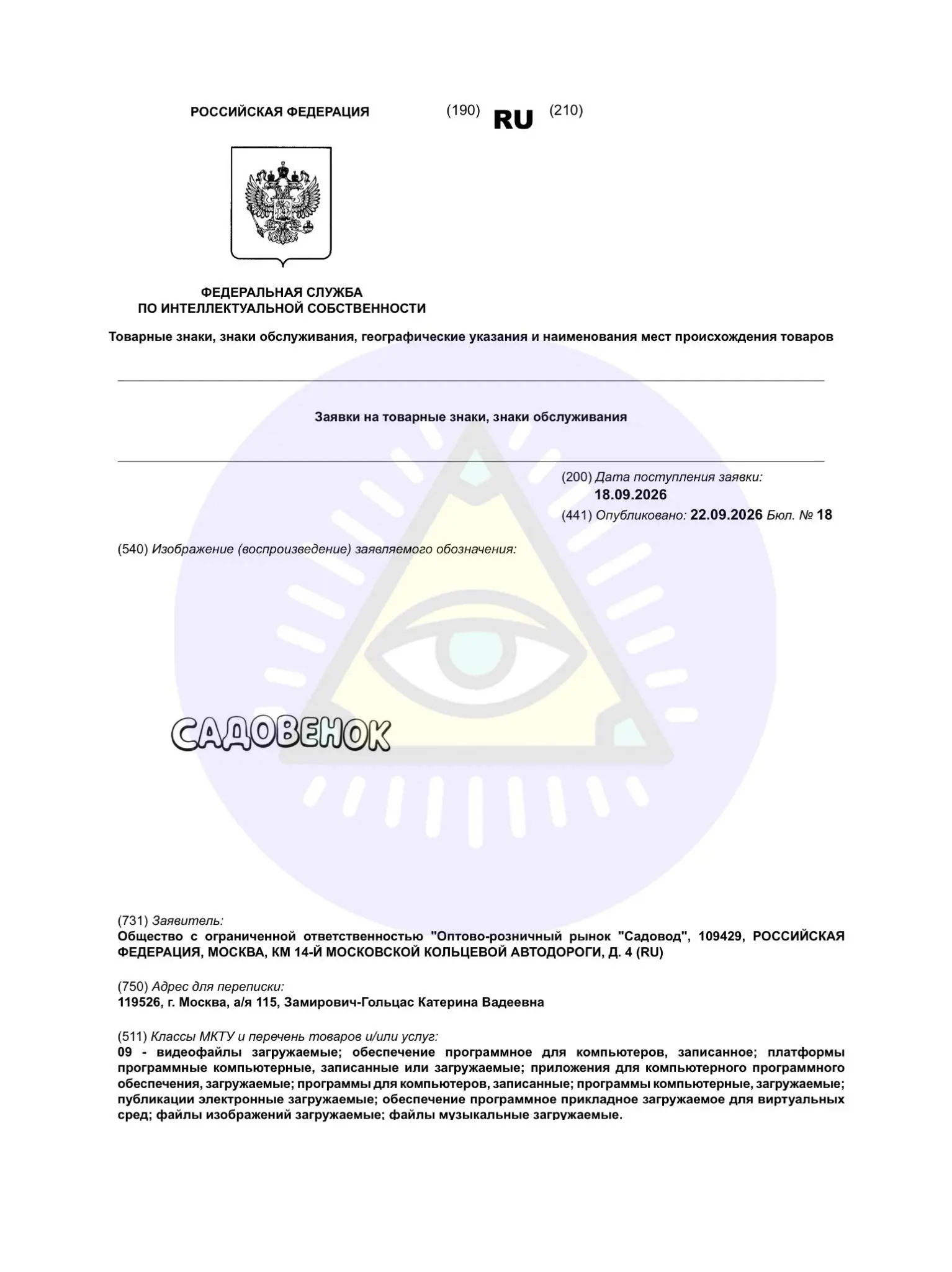 🤓На рынке Садовод случилась реинкарнация известного бренда детской ярмарки «Совенок», в знание которого когда-то были в качаны миллионные рекламные бюджеты | Сетка — социальная сеть от hh.ru