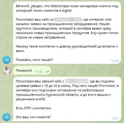 🥶 Холодные заходы стали умнее, но...
Интересно наблюдать, как с приходом ИИ меняются холодные продажи. От тупого массового спама они постепенно переходят к вполне приличной персонализации | Сетка — социальная сеть от hh.ru