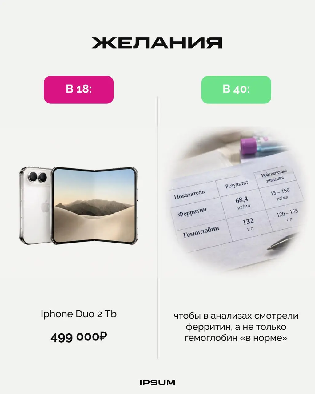 В 18 кажется, что здоровье - это данность. В 40 понимаешь - это привилегия.
С возрастом внешнее перестает иметь такое значение, и приоритеты наконец расставляются правильно | Сетка — социальная сеть от hh.ru