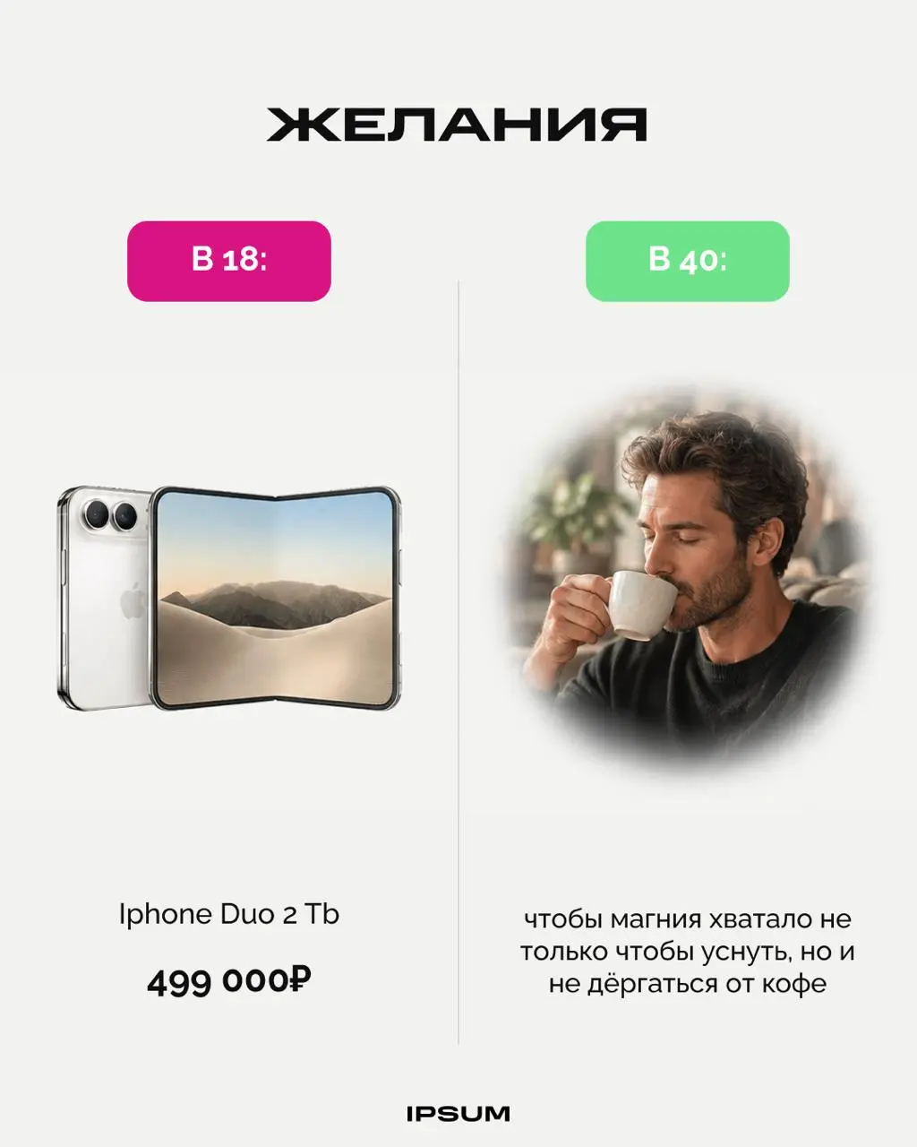 В 18 кажется, что здоровье - это данность. В 40 понимаешь - это привилегия.
С возрастом внешнее перестает иметь такое значение, и приоритеты наконец расставляются правильно | Сетка — социальная сеть от hh.ru