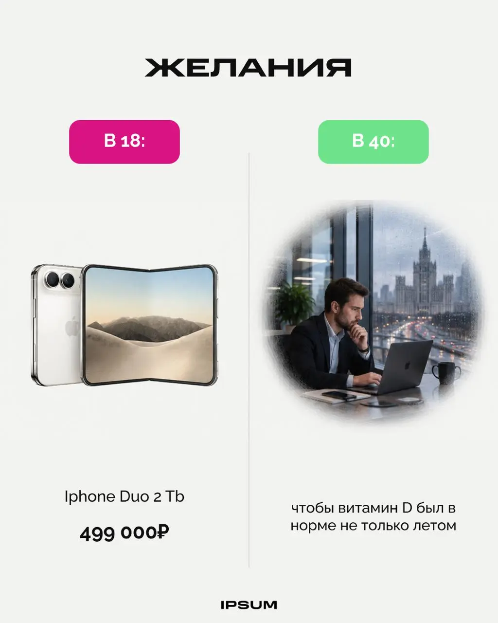 В 18 кажется, что здоровье - это данность. В 40 понимаешь - это привилегия.
С возрастом внешнее перестает иметь такое значение, и приоритеты наконец расставляются правильно | Сетка — социальная сеть от hh.ru