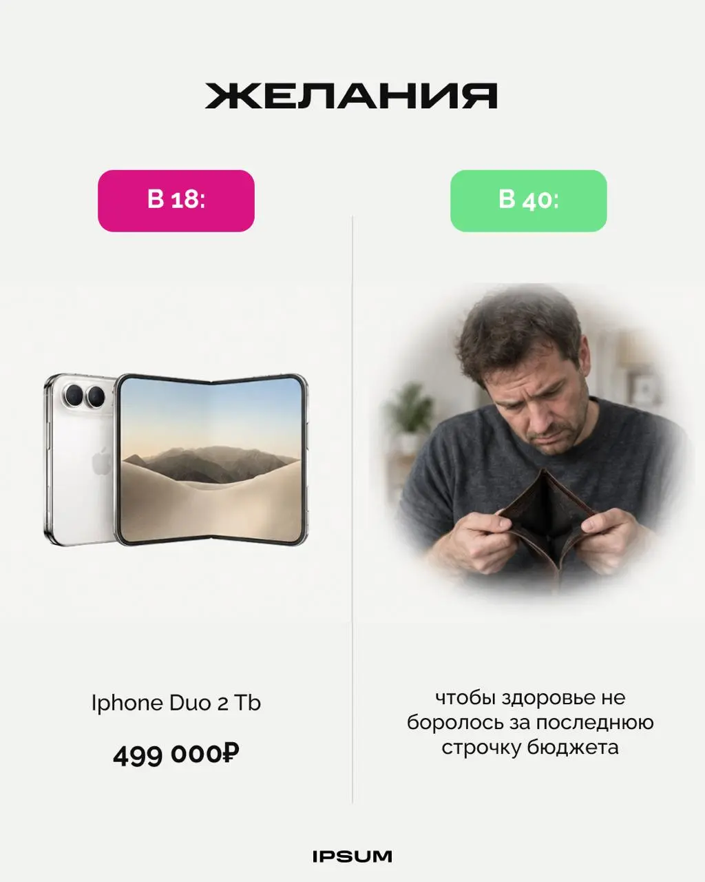 В 18 кажется, что здоровье - это данность. В 40 понимаешь - это привилегия.
С возрастом внешнее перестает иметь такое значение, и приоритеты наконец расставляются правильно | Сетка — социальная сеть от hh.ru