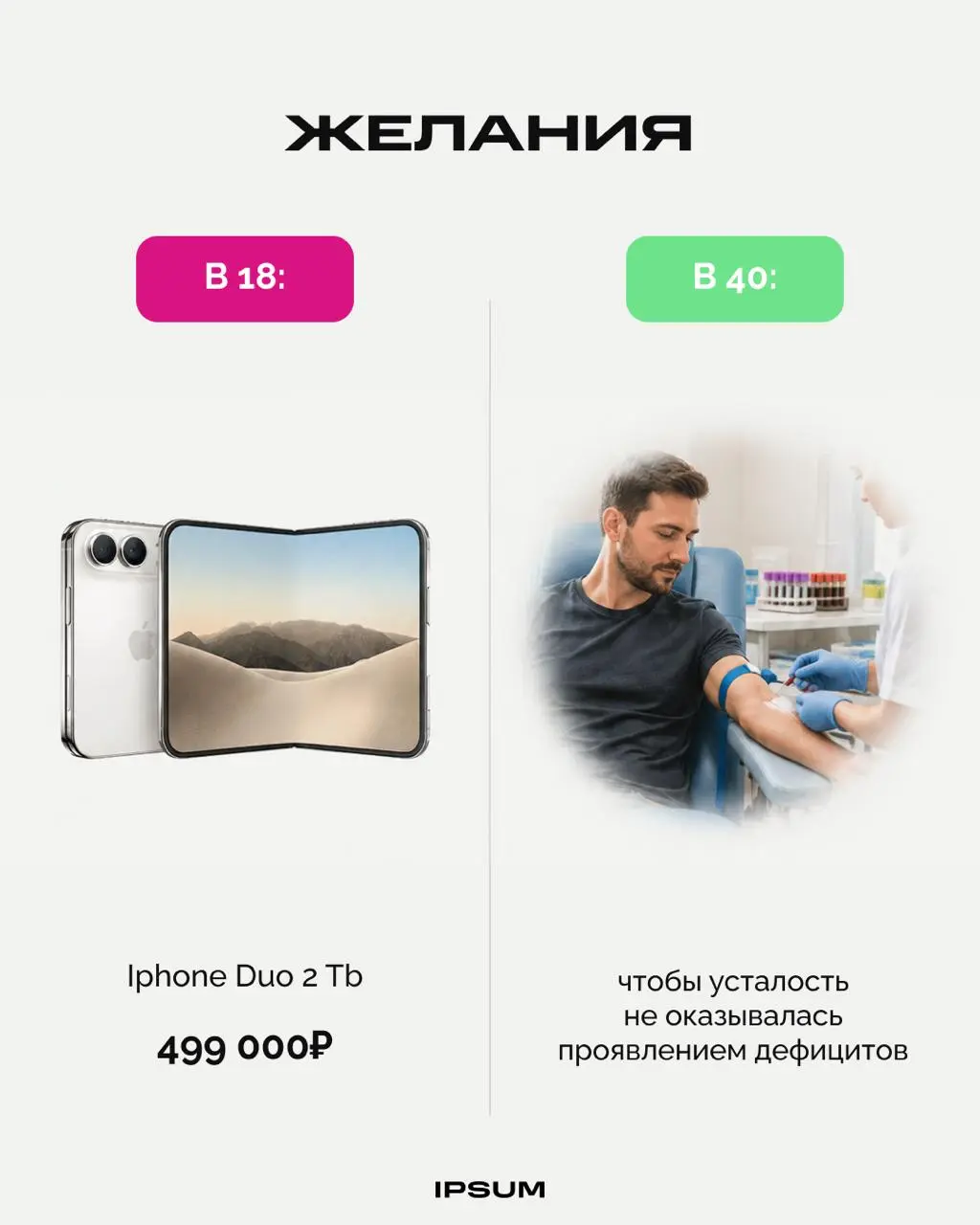 В 18 кажется, что здоровье - это данность. В 40 понимаешь - это привилегия.
С возрастом внешнее перестает иметь такое значение, и приоритеты наконец расставляются правильно | Сетка — социальная сеть от hh.ru