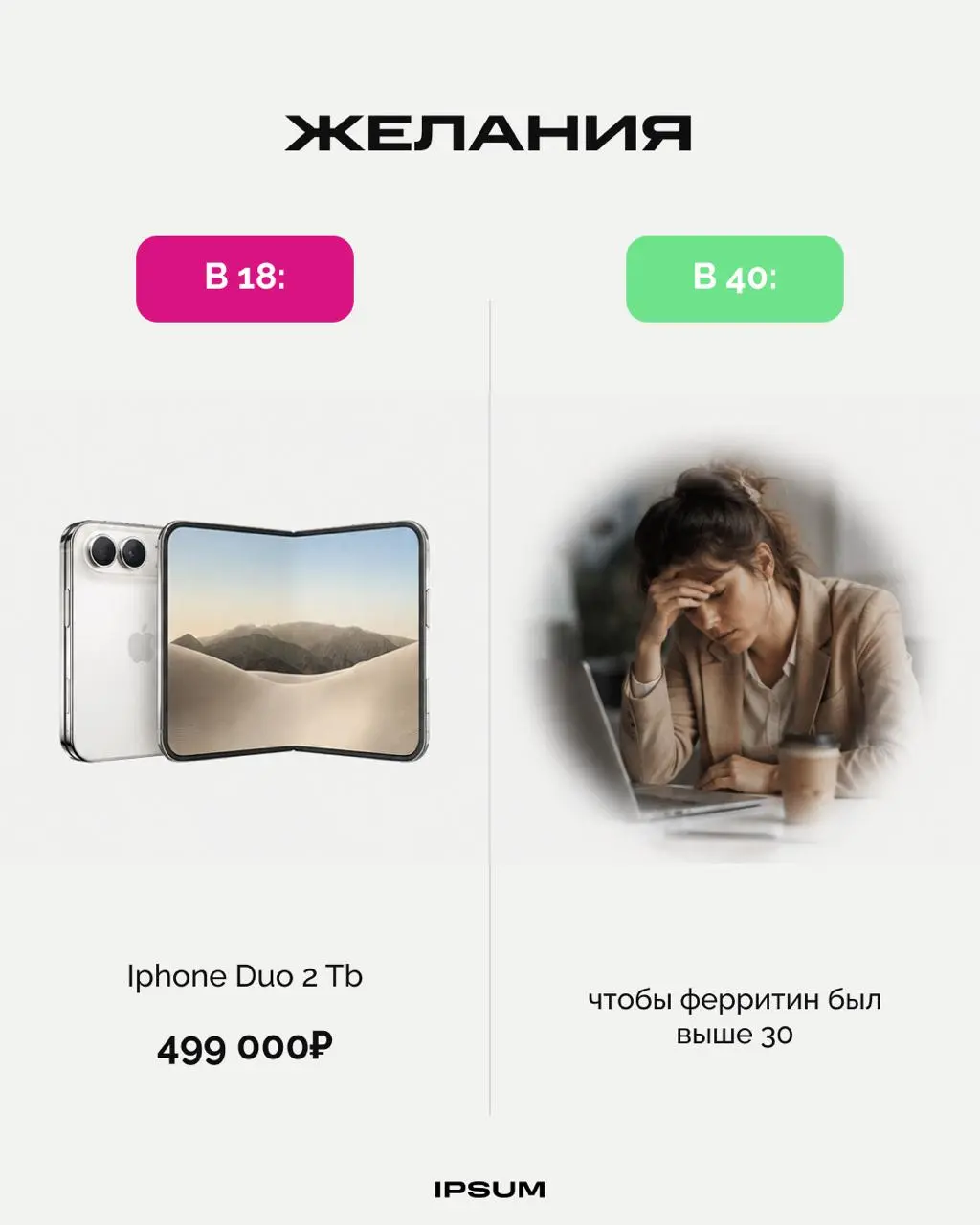 В 18 кажется, что здоровье - это данность. В 40 понимаешь - это привилегия.
С возрастом внешнее перестает иметь такое значение, и приоритеты наконец расставляются правильно | Сетка — социальная сеть от hh.ru