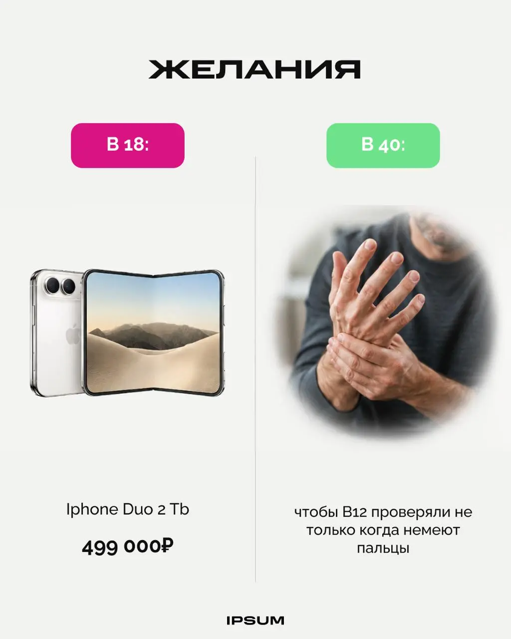 В 18 кажется, что здоровье - это данность. В 40 понимаешь - это привилегия.
С возрастом внешнее перестает иметь такое значение, и приоритеты наконец расставляются правильно | Сетка — социальная сеть от hh.ru