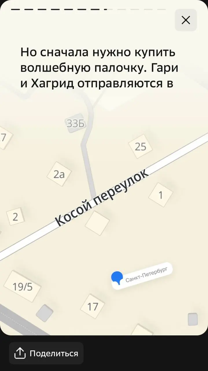 Интересная задумка у 2ГИС — литературные сторисы. Как по мне, совершенно непрактичная штука: ну не поеду же я, в самом деле, в какую-то деревню Посёр. Но как фаната улыбнуло.
#кайфец | Сетка — социальная сеть от hh.ru