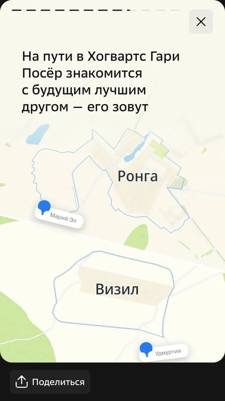 Интересная задумка у 2ГИС — литературные сторисы. Как по мне, совершенно непрактичная штука: ну не поеду же я, в самом деле, в какую-то деревню Посёр. Но как фаната улыбнуло.
#кайфец | Сетка — социальная сеть от hh.ru