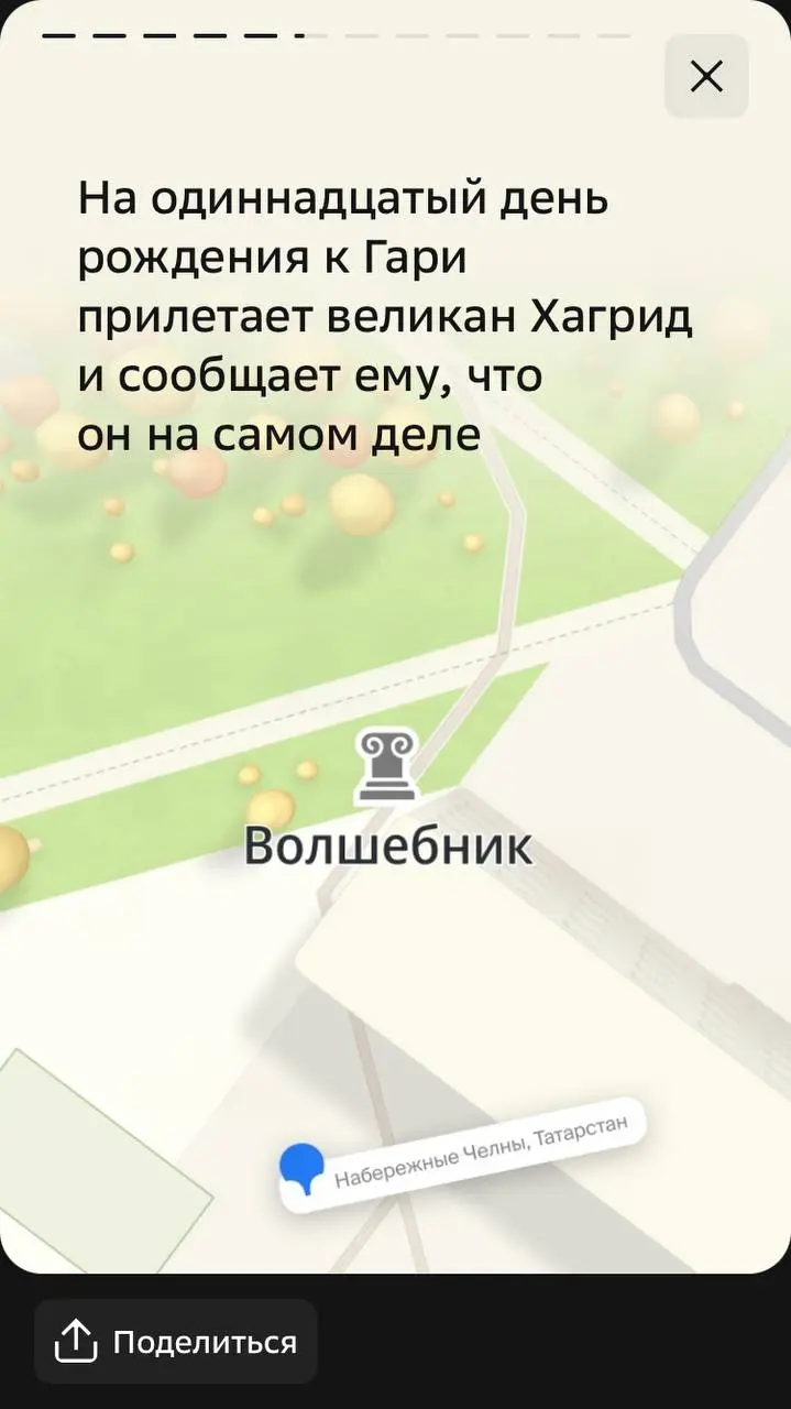 Интересная задумка у 2ГИС — литературные сторисы. Как по мне, совершенно непрактичная штука: ну не поеду же я, в самом деле, в какую-то деревню Посёр. Но как фаната улыбнуло.
#кайфец | Сетка — социальная сеть от hh.ru